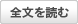 「かんのニュース★230227――武庫川女子大学栄養科学研究所所長の福尾惠介教授にインタビュー」全文を読む